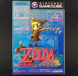 The Legend of Zelda - The Wind Waker (1)